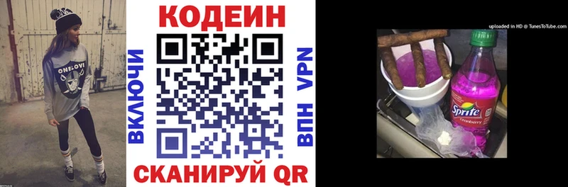 где можно купить наркотик  Нягань  Кодеин напиток Lean (лин) 